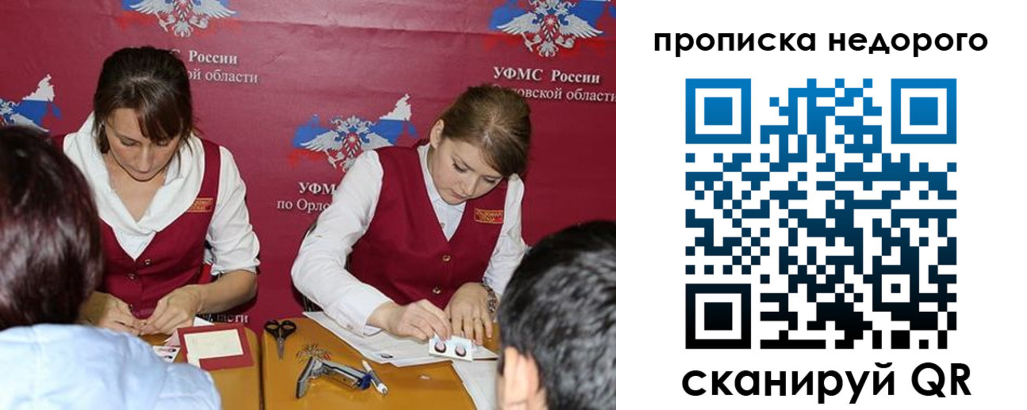 временная регистрация для всех в Бурятии