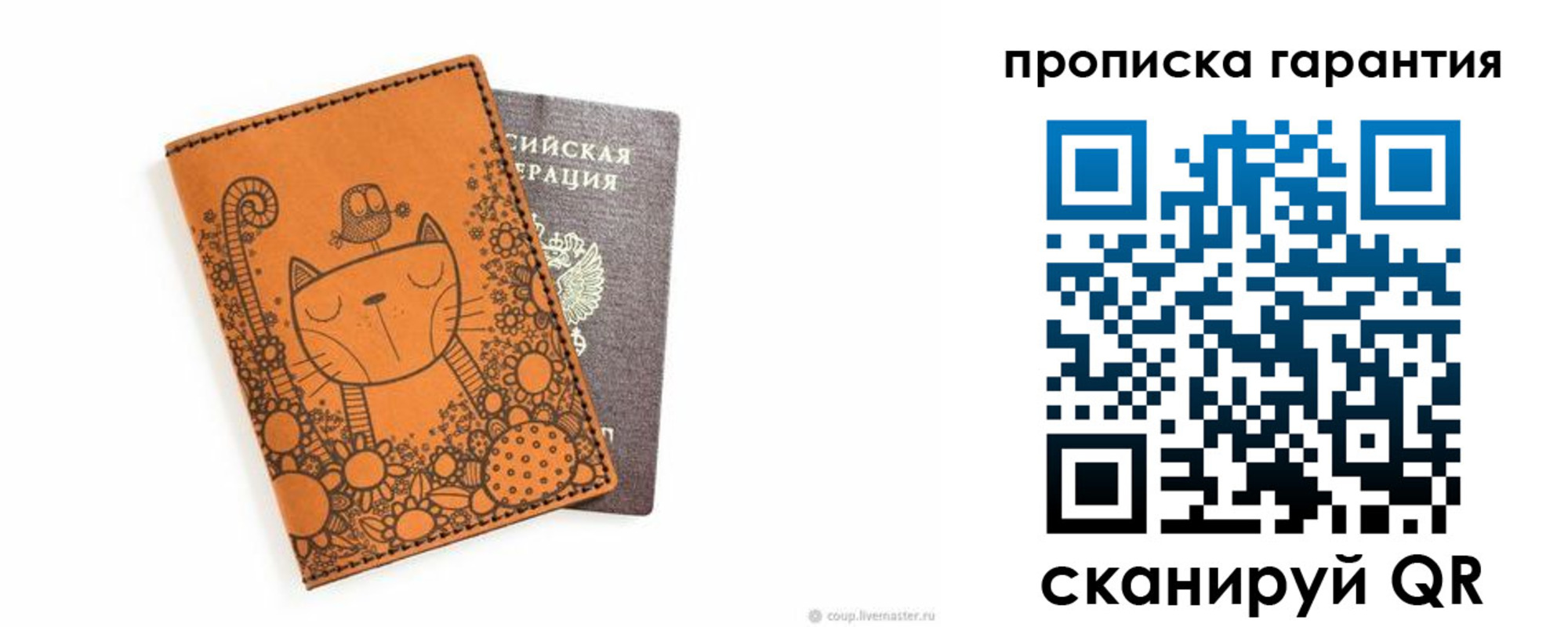 прописка иностранных граждан в Бурятии