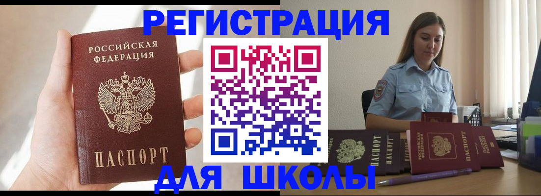 временная прописка в Бурятии